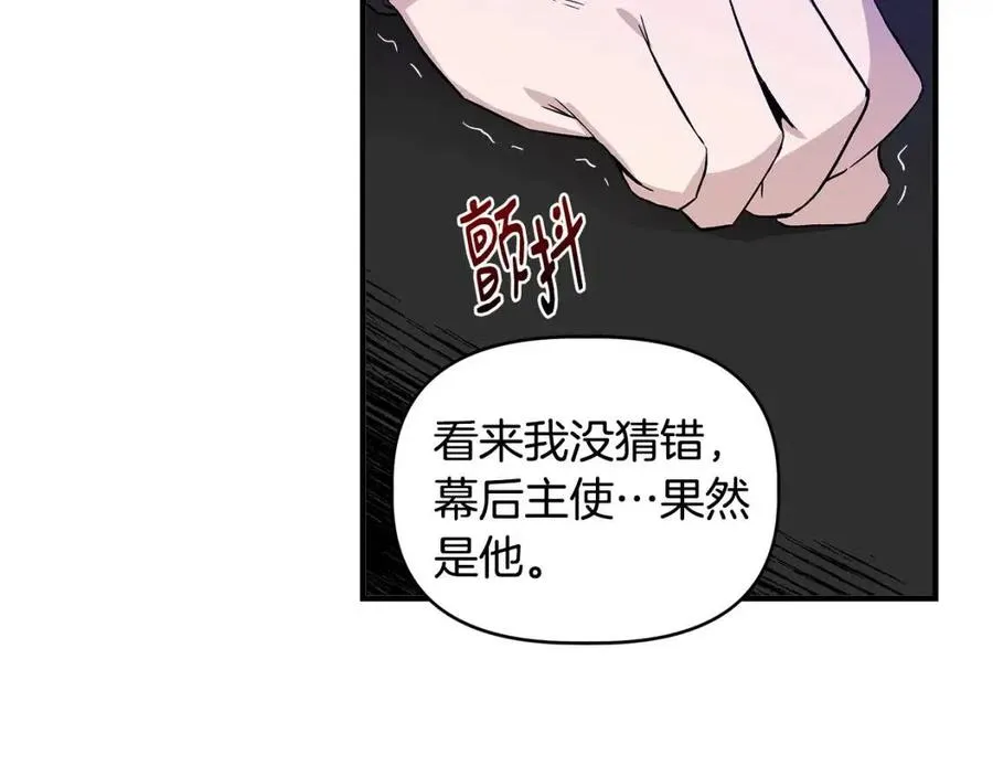 第21话 互帮互助 第68页