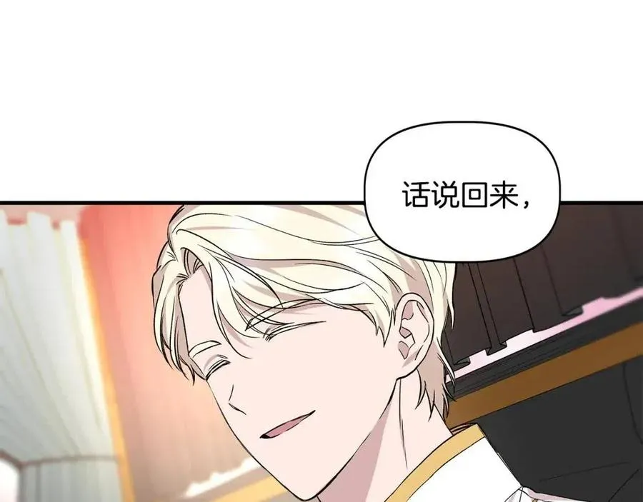 第21话 互帮互助 第69页