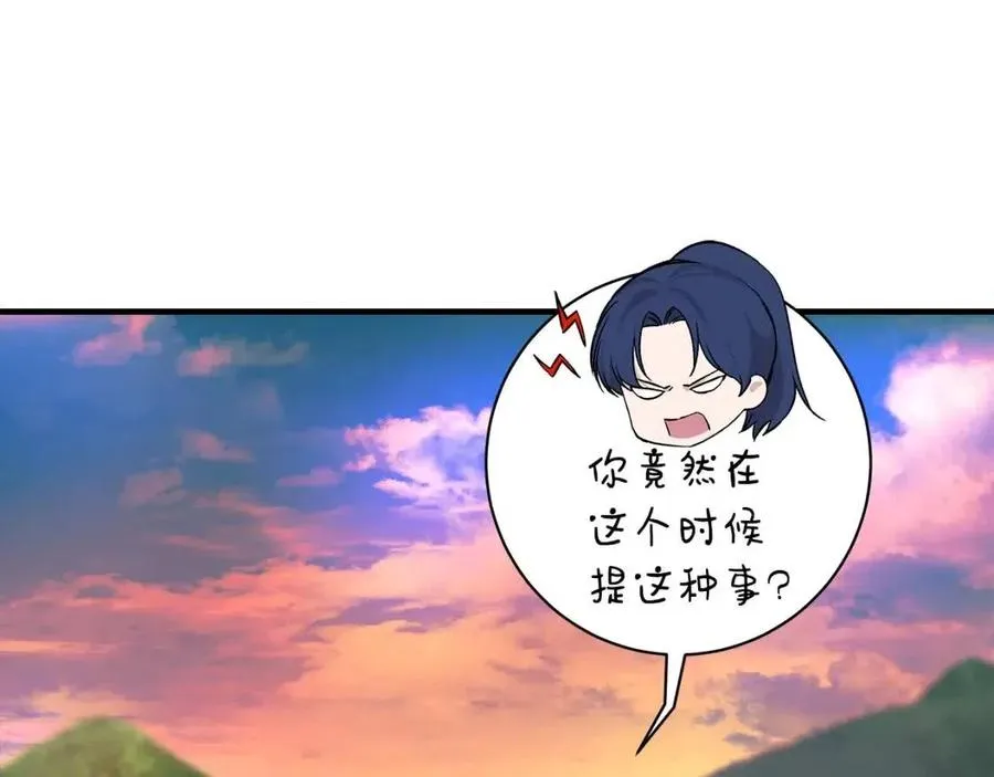 第21话 互帮互助 第71页