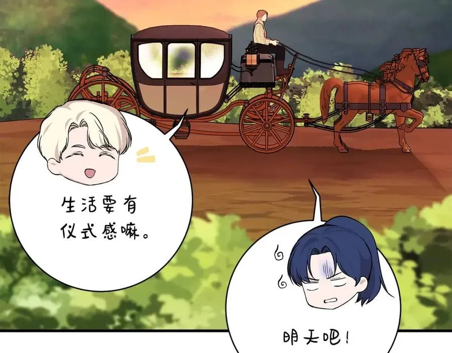 第21话 互帮互助 第72页