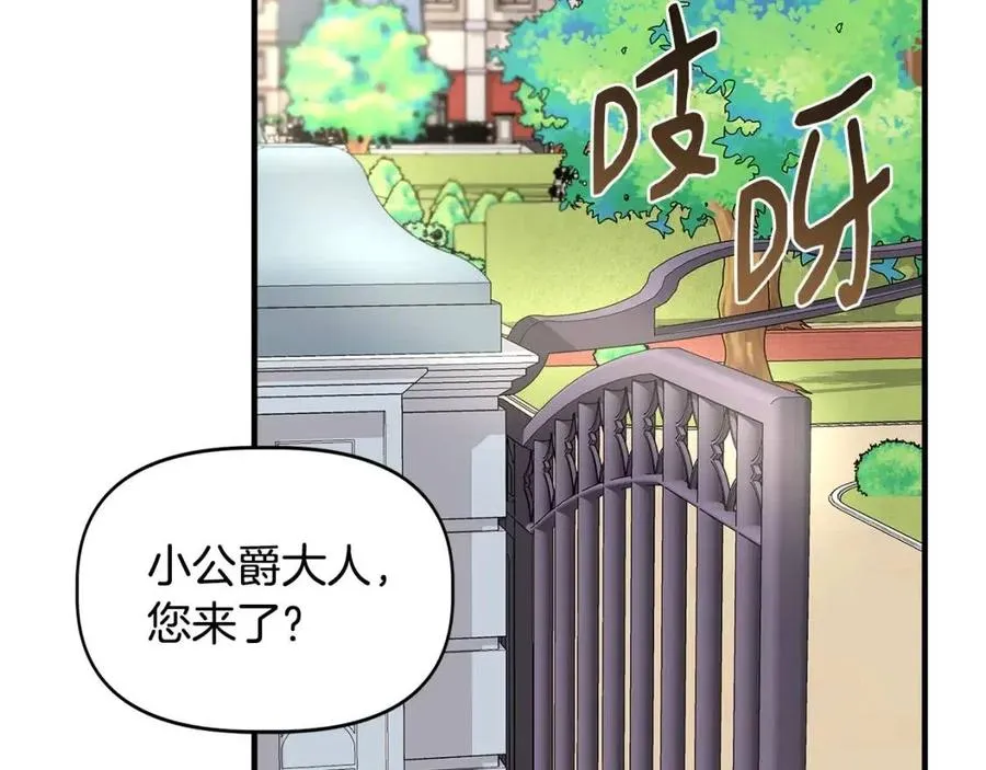 第21话 互帮互助 第74页