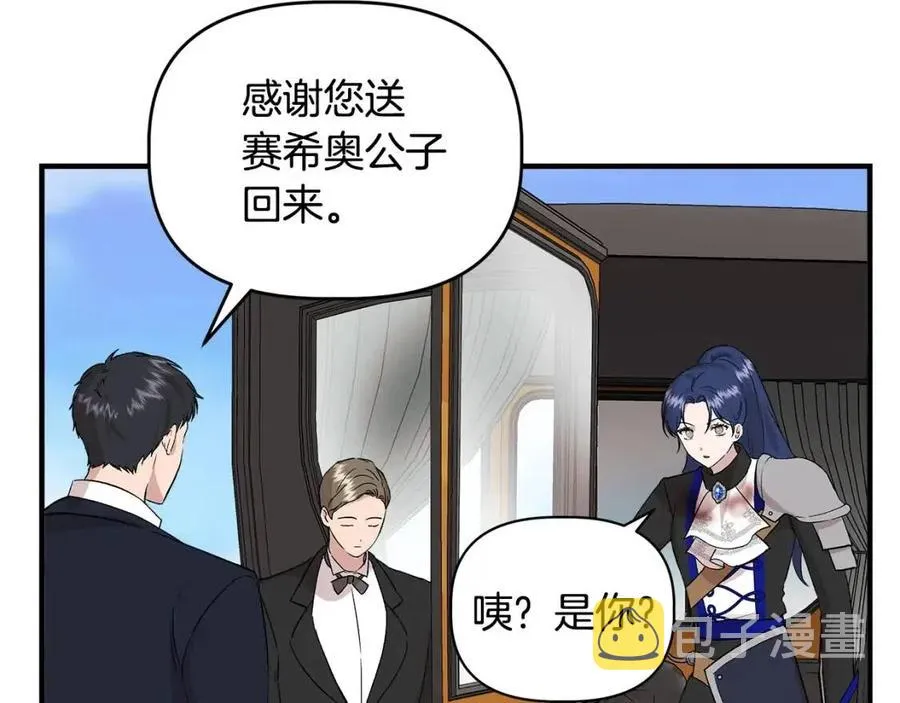 第21话 互帮互助 第76页