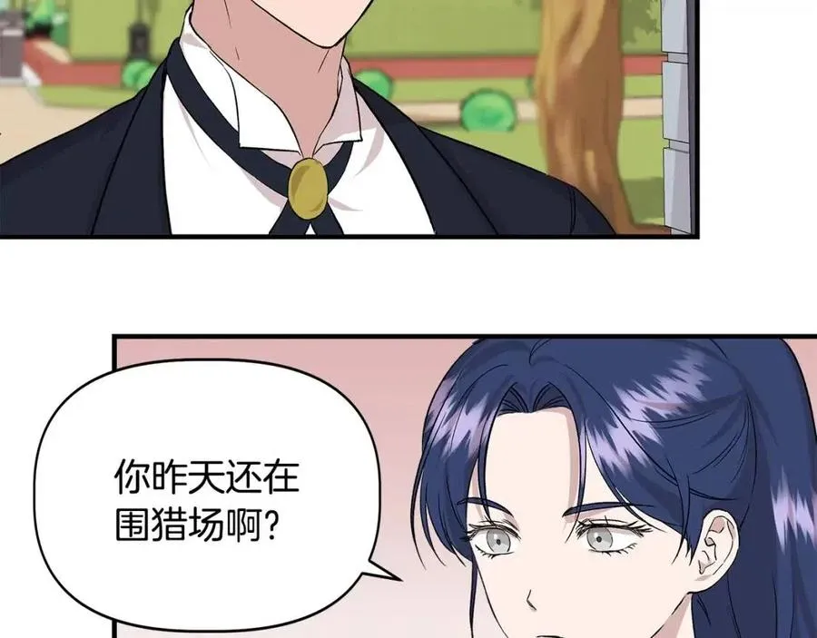 第21话 互帮互助 第79页