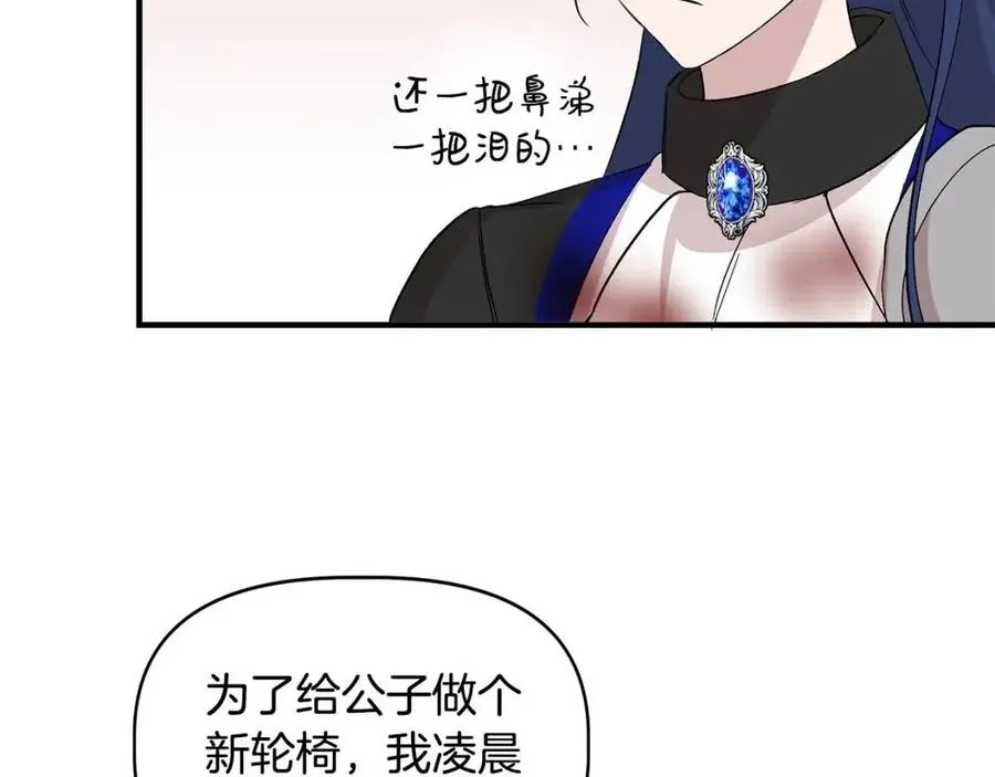 第21话 互帮互助 第80页