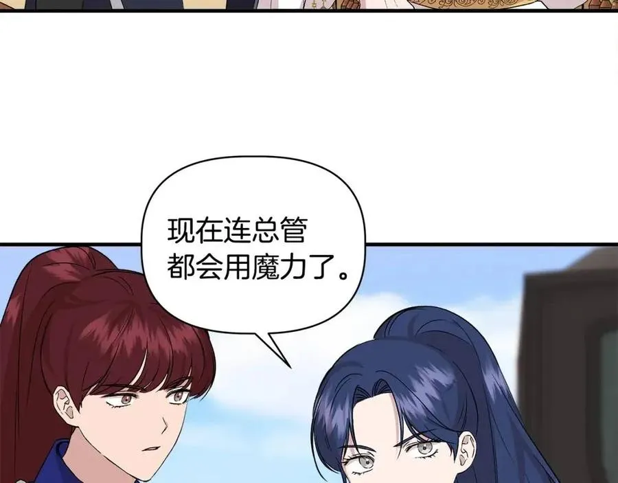 第21话 互帮互助 第89页