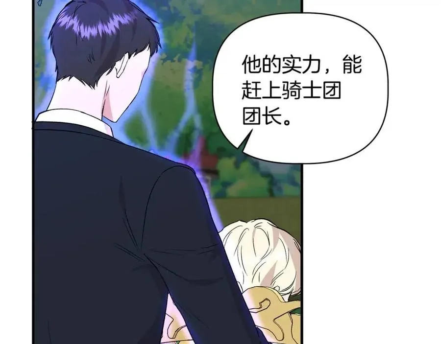 第21话 互帮互助 第92页