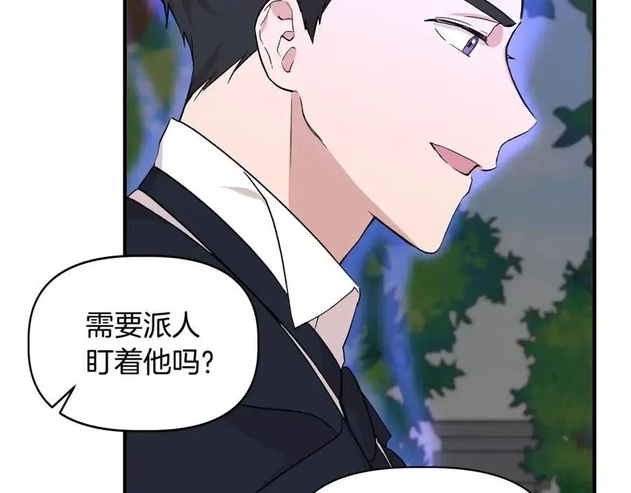 第21话 互帮互助 第94页