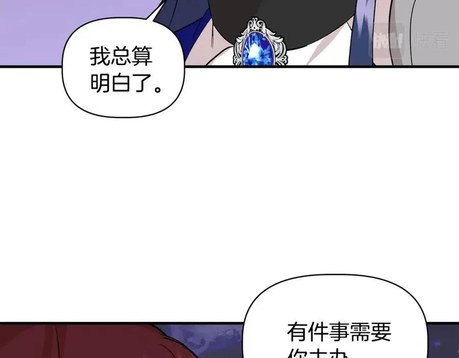 第21话 互帮互助 第97页