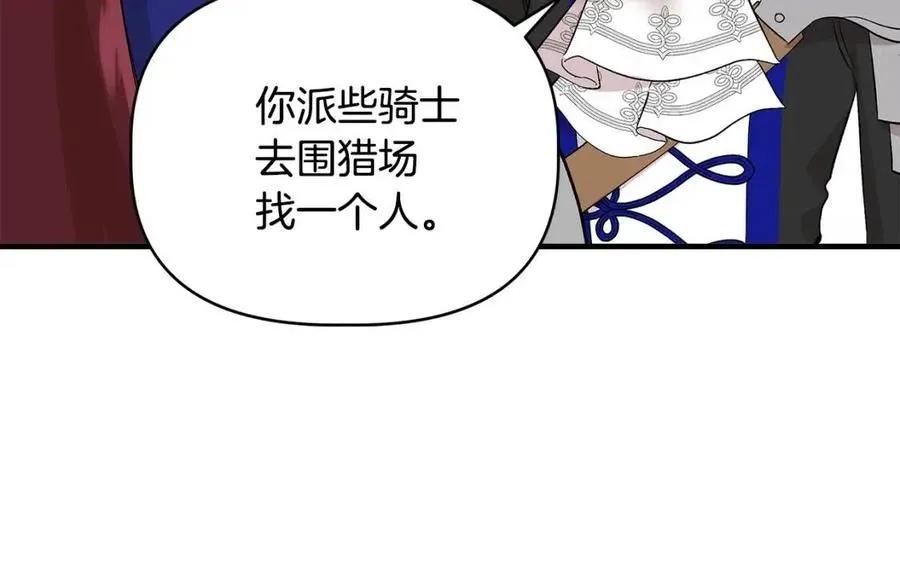 第21话 互帮互助 第99页