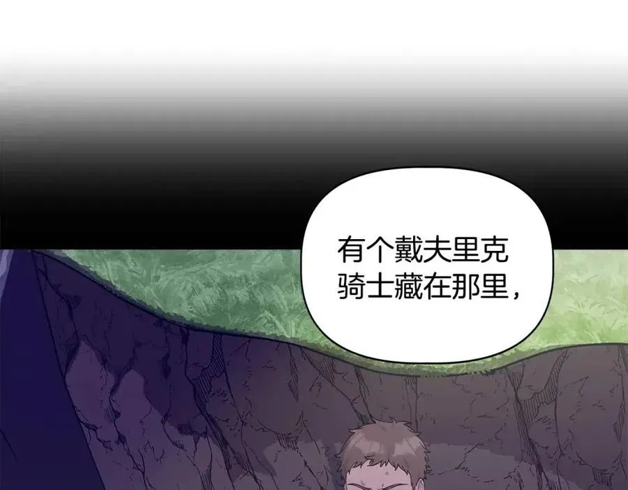第21话 互帮互助 第100页