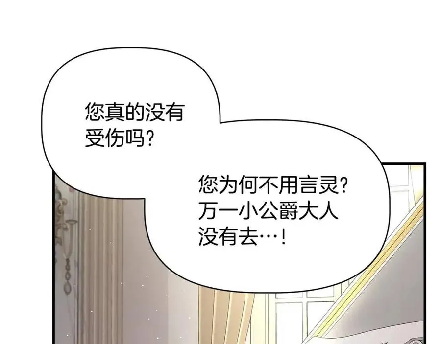 第21话 互帮互助 第106页
