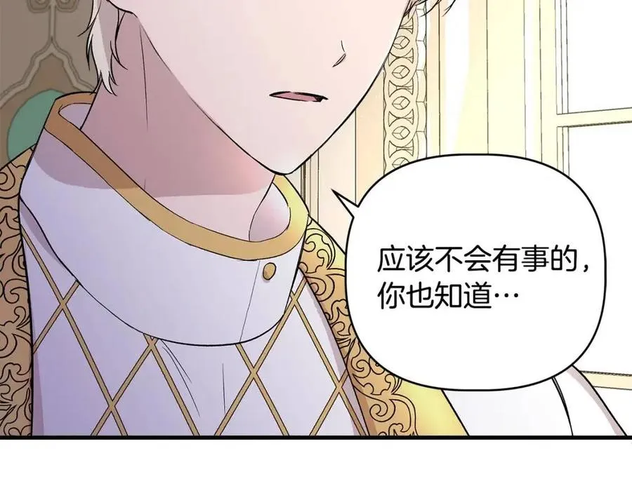 第21话 互帮互助 第109页