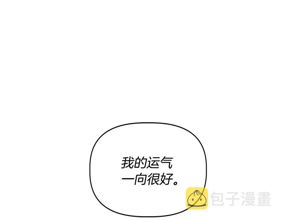 第21话 互帮互助 第110页