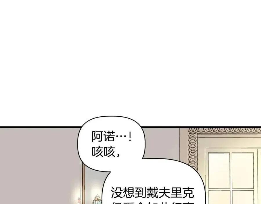 第21话 互帮互助 第112页