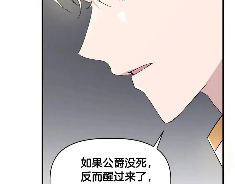 第21话 互帮互助 第118页