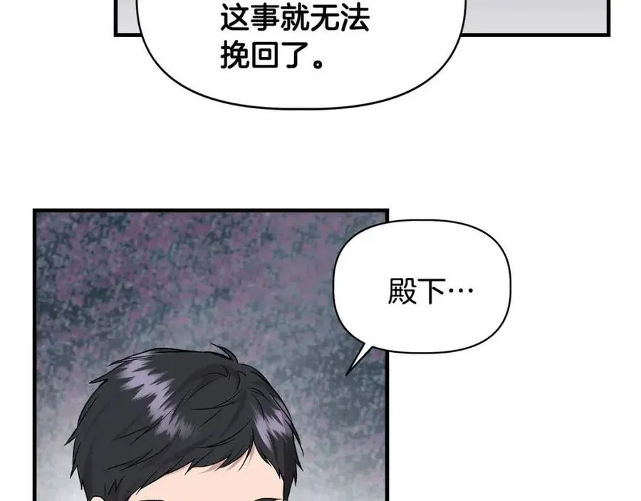第21话 互帮互助 第119页