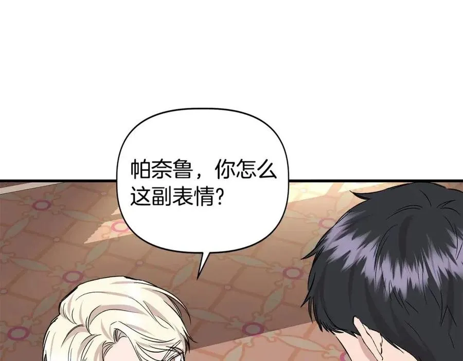 第21话 互帮互助 第121页