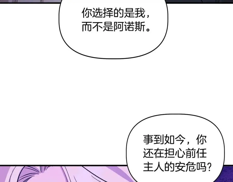 第21话 互帮互助 第123页