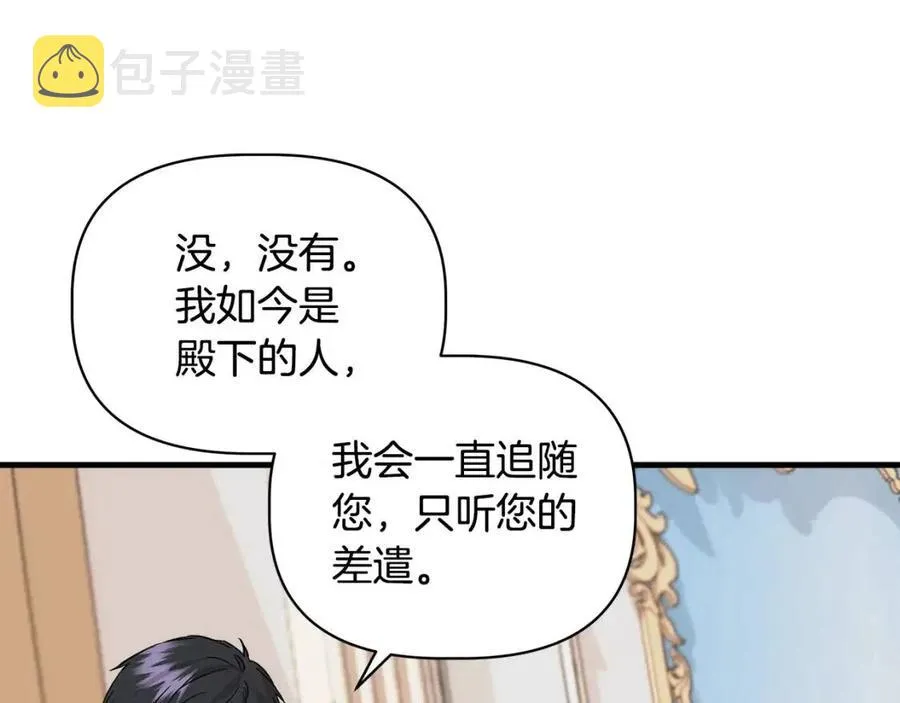 第21话 互帮互助 第126页