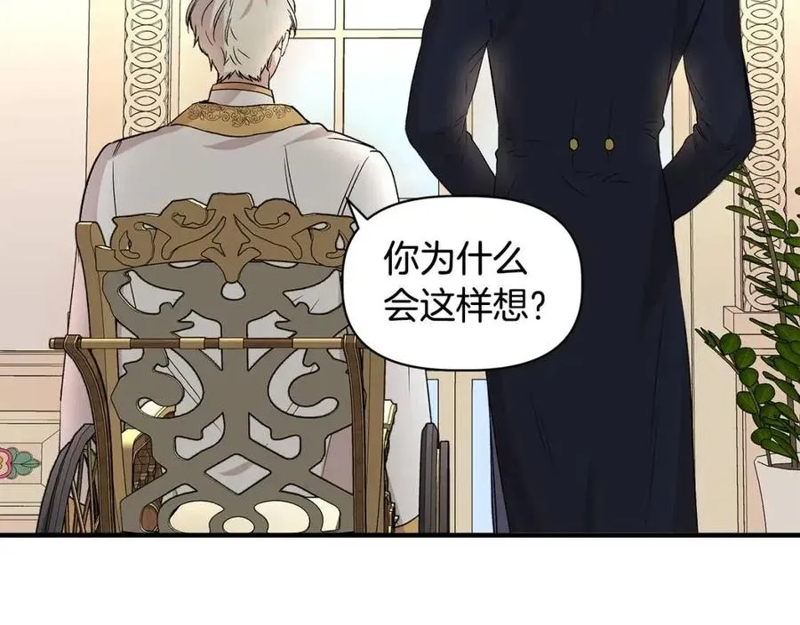 第21话 互帮互助 第130页