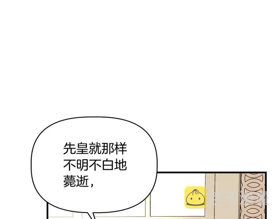 第21话 互帮互助 第131页