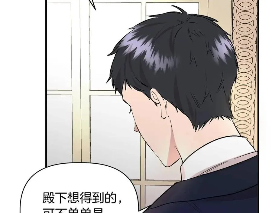 第21话 互帮互助 第132页