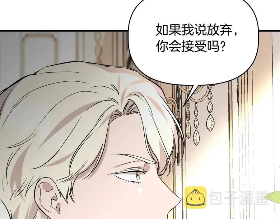 第21话 互帮互助 第134页