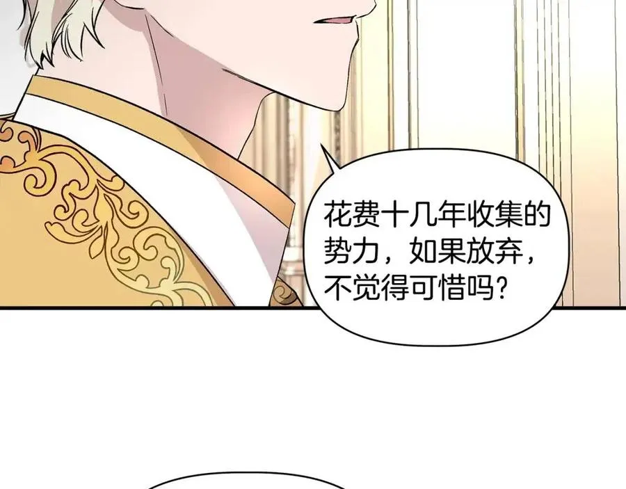 第21话 互帮互助 第135页