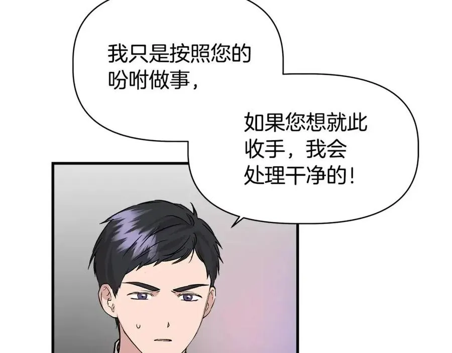 第21话 互帮互助 第136页