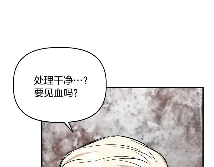 第21话 互帮互助 第139页