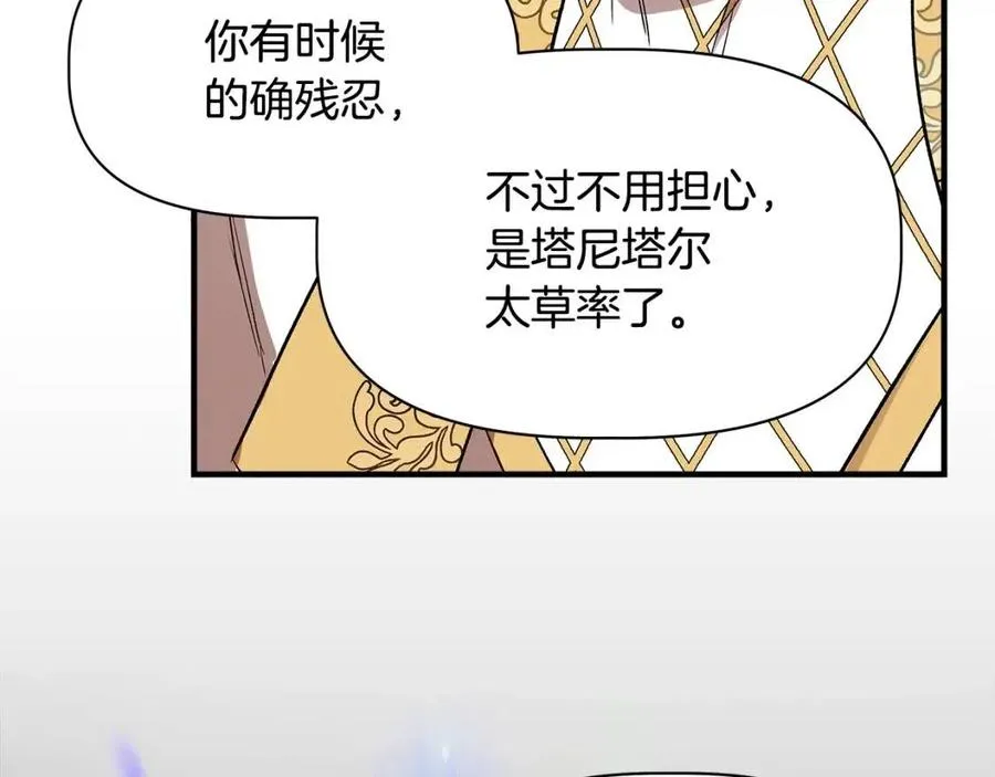 第21话 互帮互助 第141页