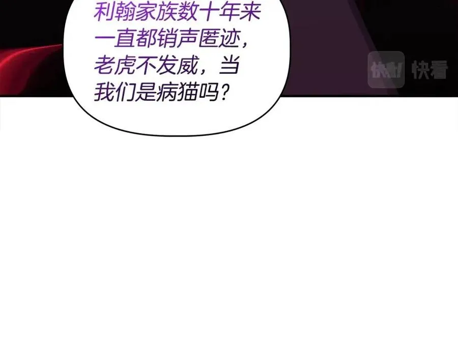第21话 互帮互助 第144页