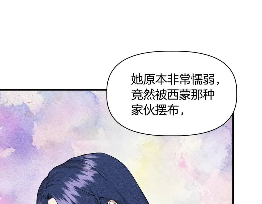 第21话 互帮互助 第145页