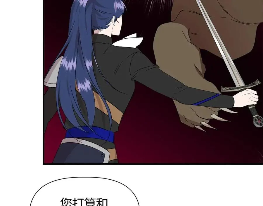 第21话 互帮互助 第148页