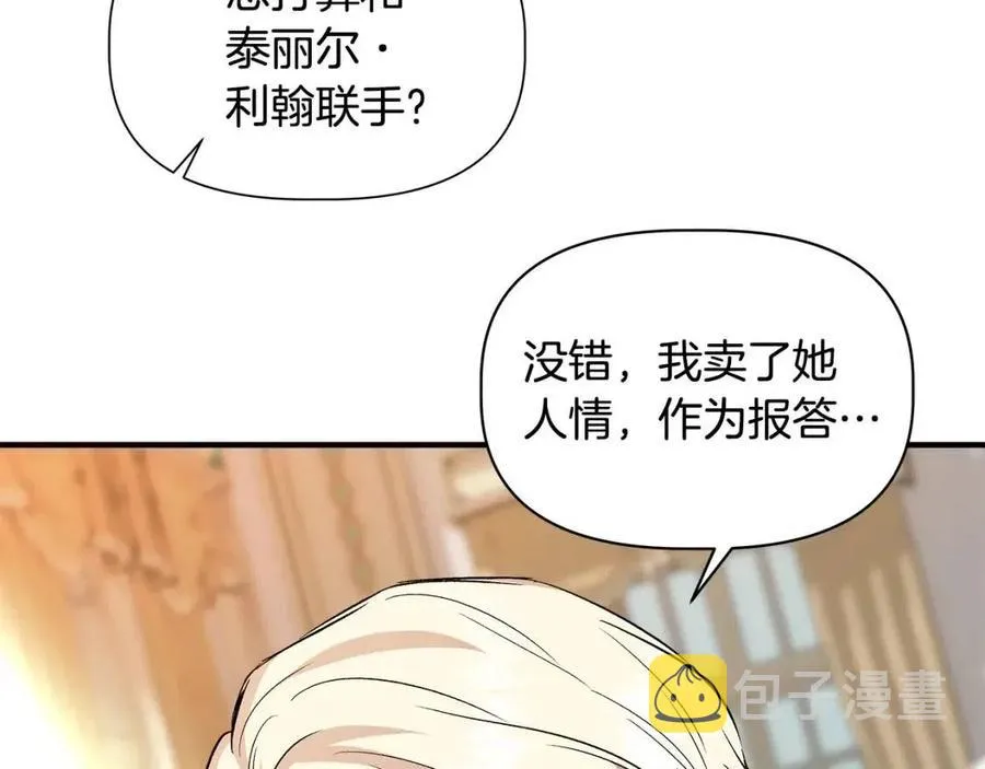第21话 互帮互助 第149页