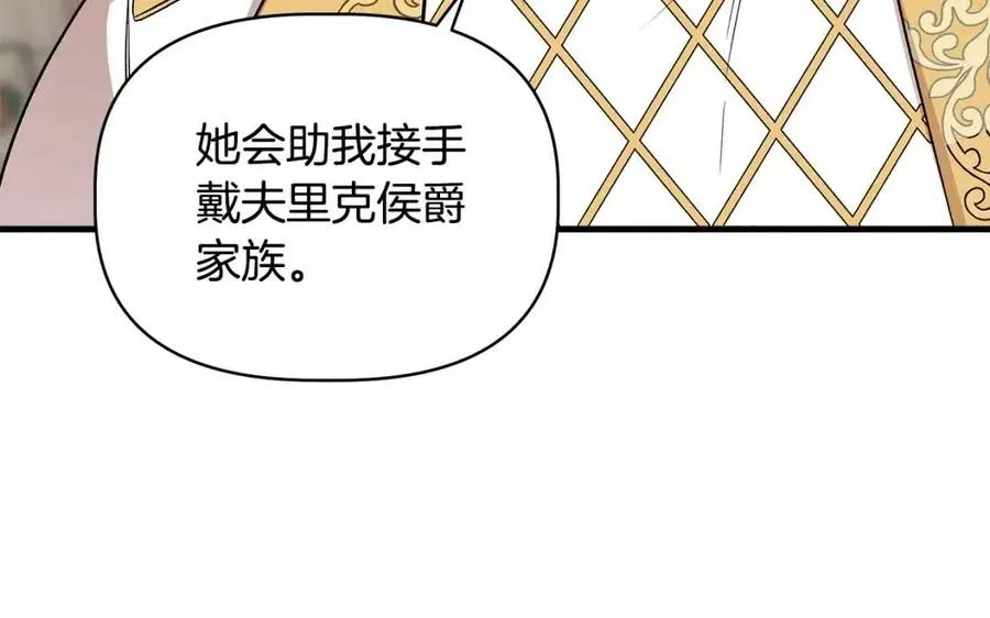 第21话 互帮互助 第151页