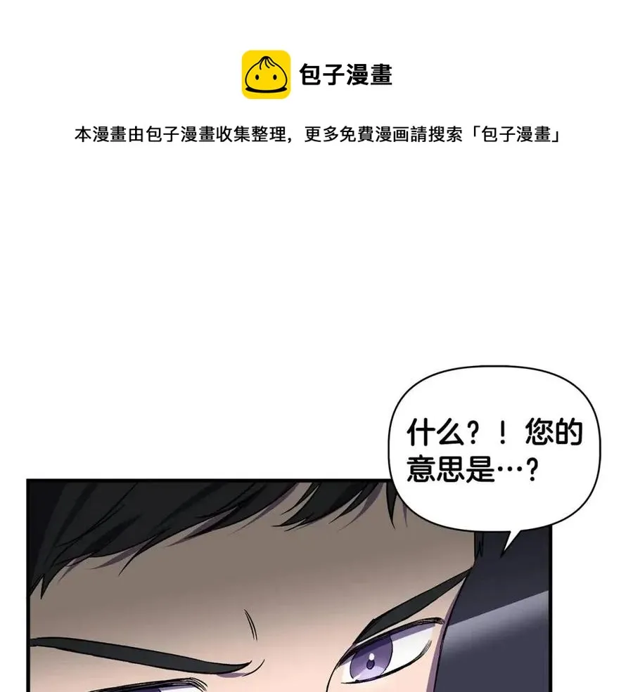 第21话 互帮互助 第152页