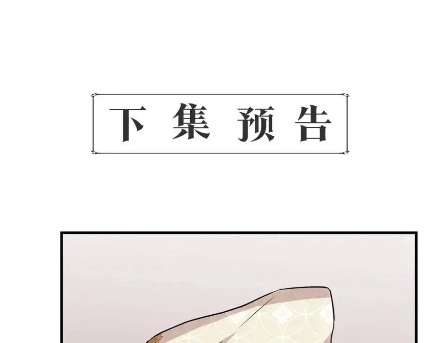 第21话 互帮互助 第159页