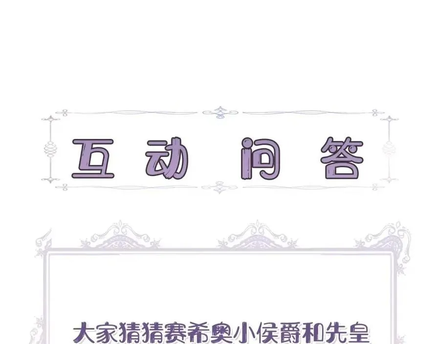 第21话 互帮互助 第166页