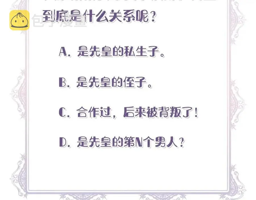 第21话 互帮互助 第167页