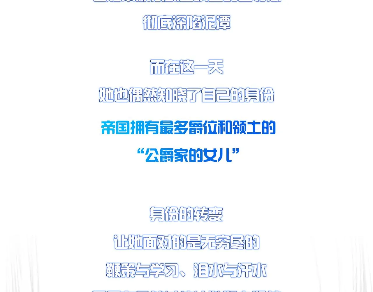 预热 灰姑娘的复仇人生 第4页