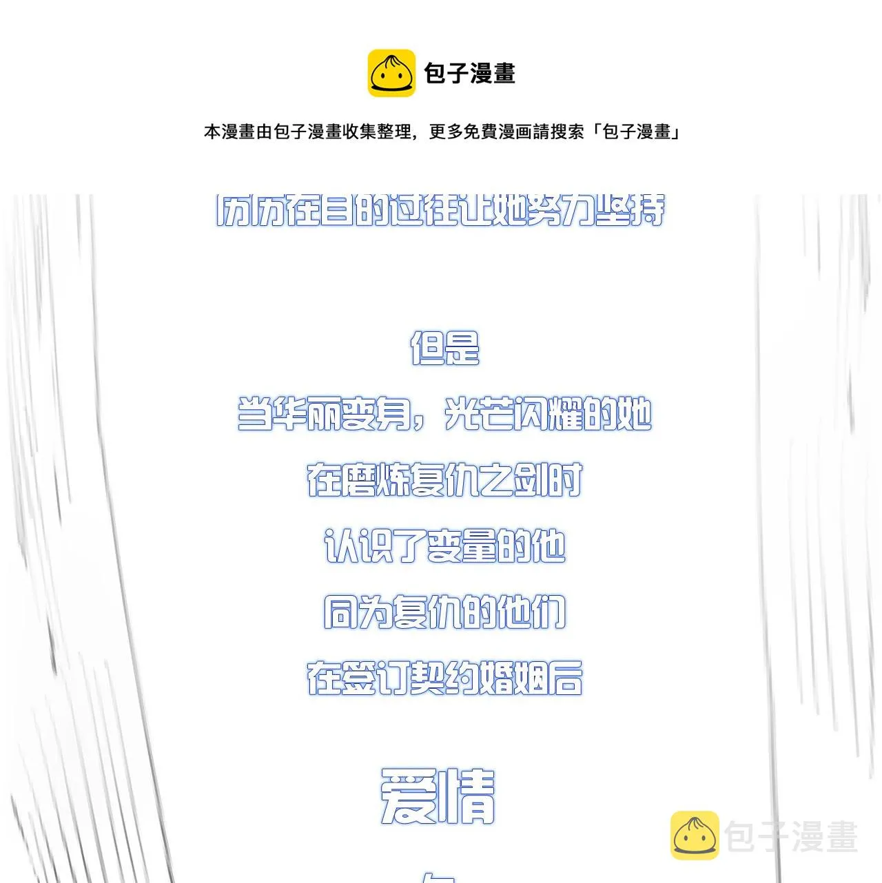 预热 灰姑娘的复仇人生 第5页