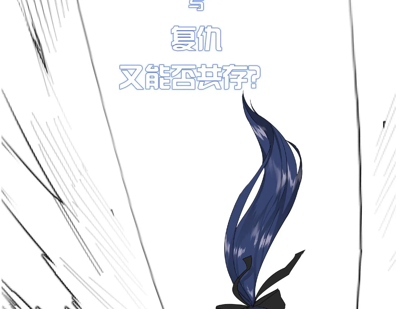 预热 灰姑娘的复仇人生 第6页