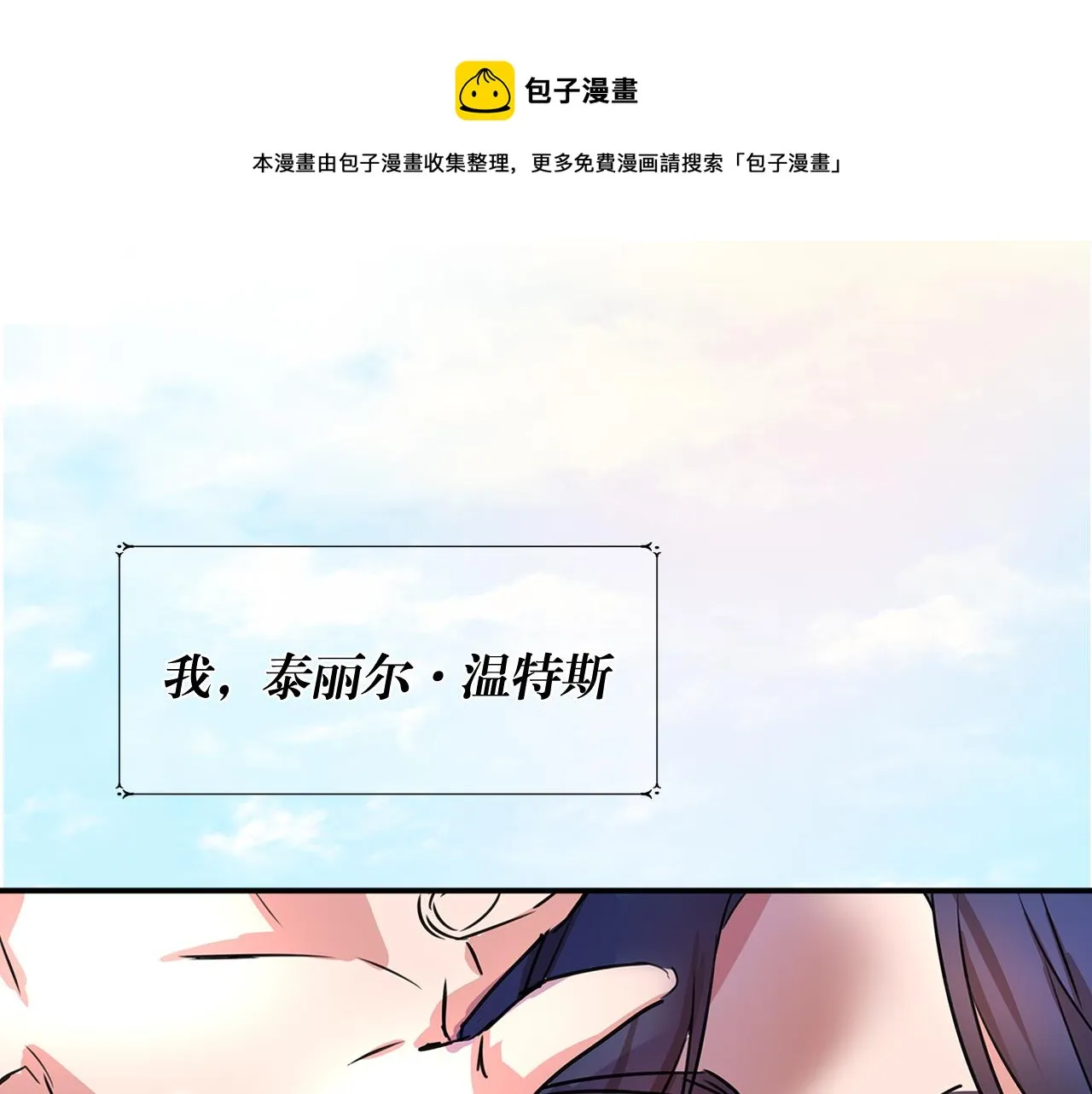 序章 灰姑娘变女公爵，开启复仇 第1页