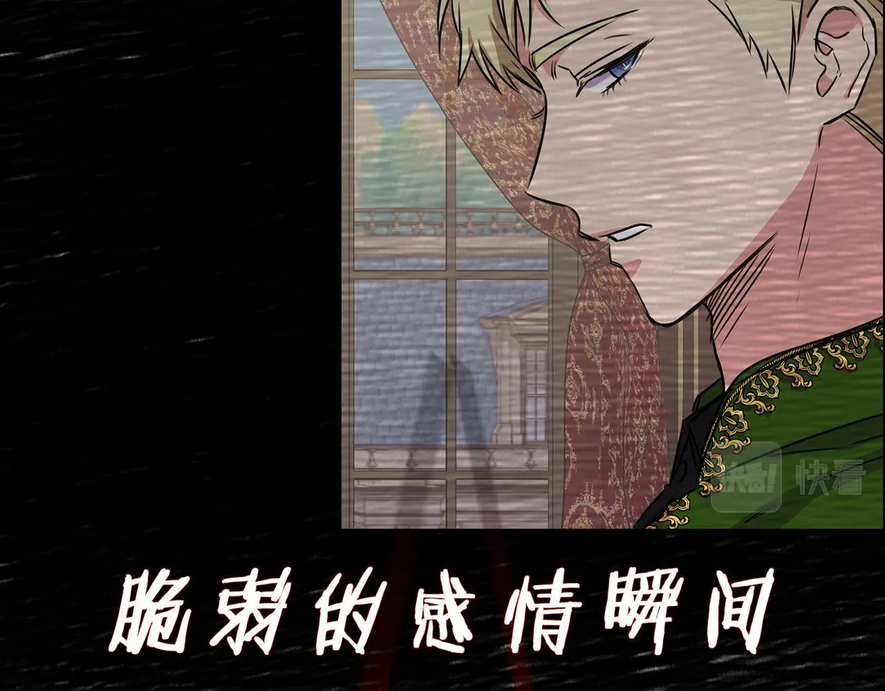 序章 灰姑娘变女公爵，开启复仇 第9页