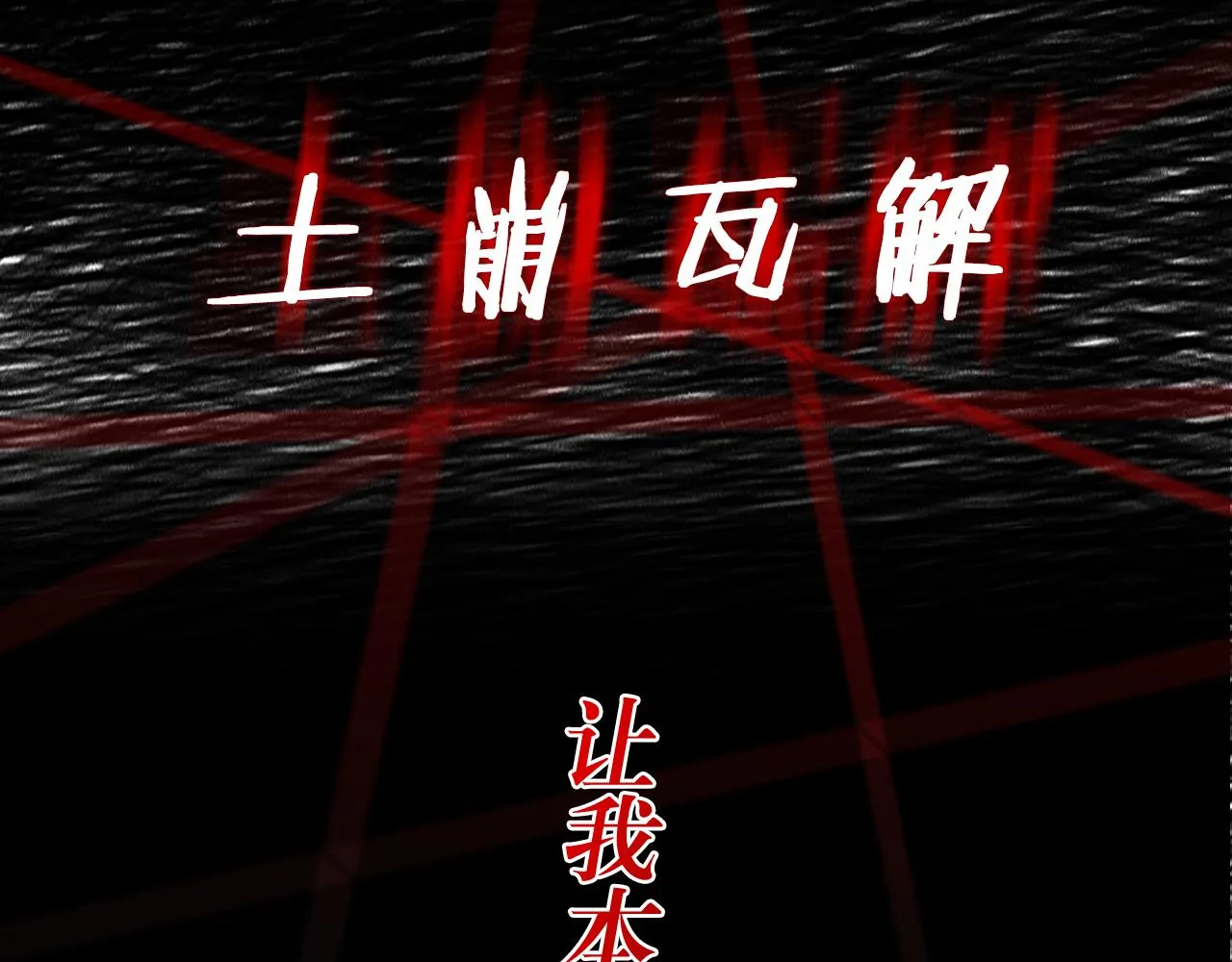 序章 灰姑娘变女公爵，开启复仇 第10页