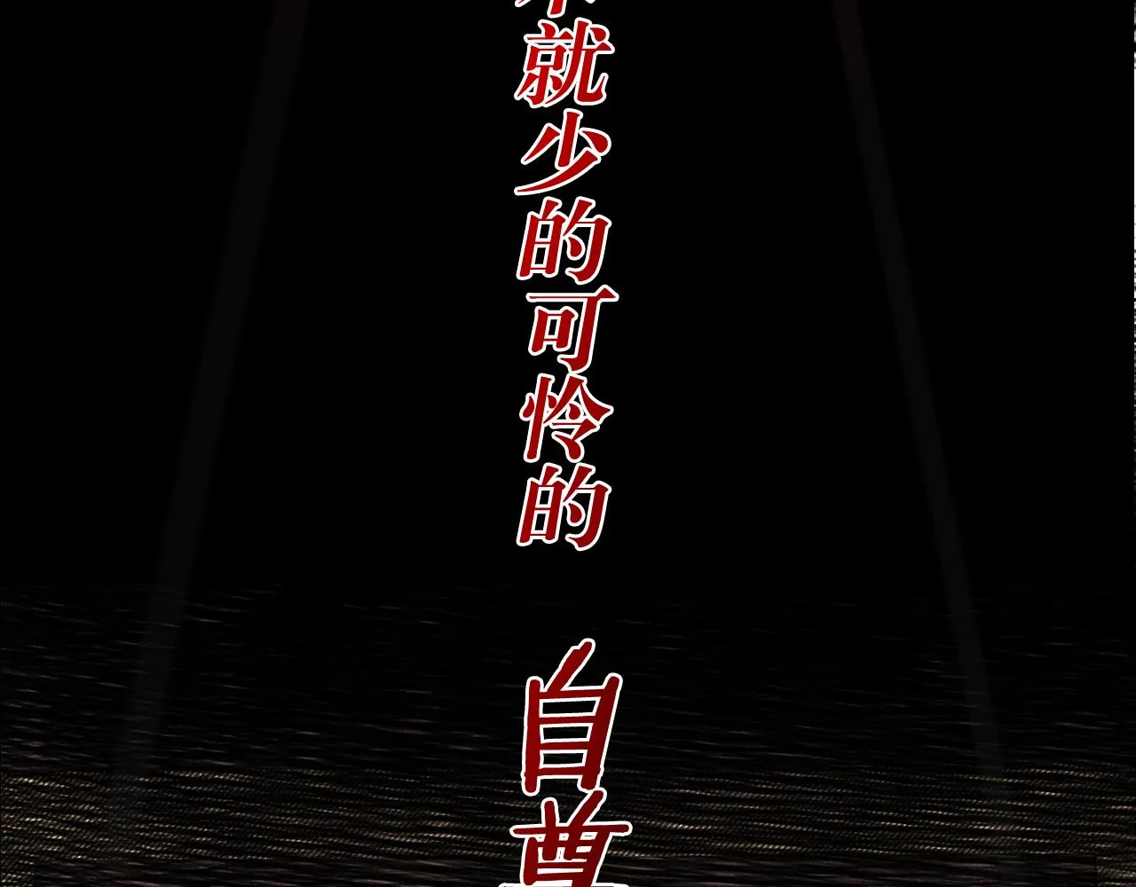 序章 灰姑娘变女公爵，开启复仇 第11页