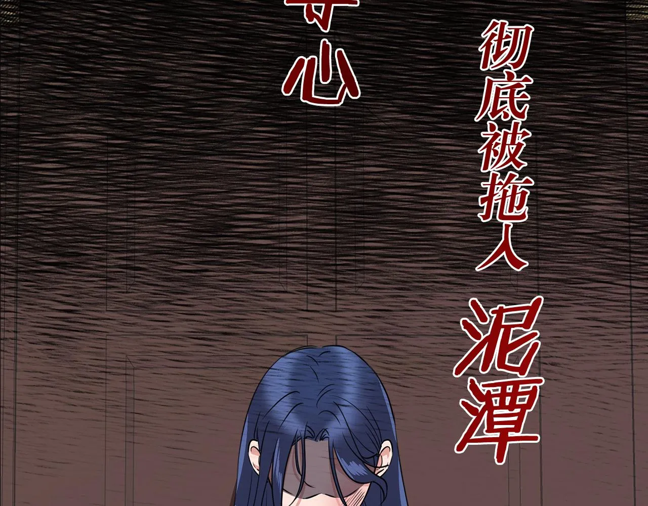 序章 灰姑娘变女公爵，开启复仇 第12页