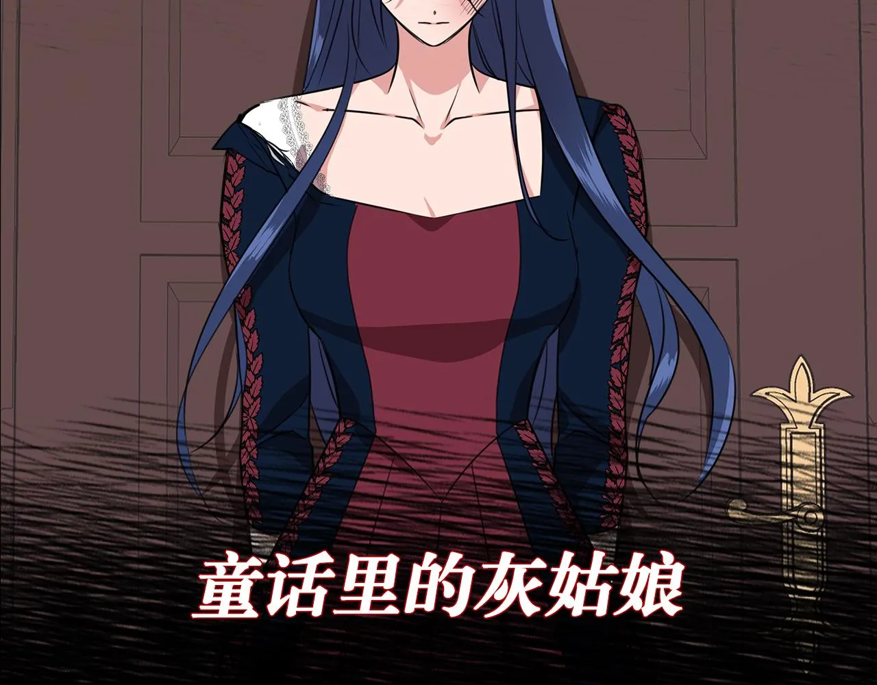 序章 灰姑娘变女公爵，开启复仇 第13页