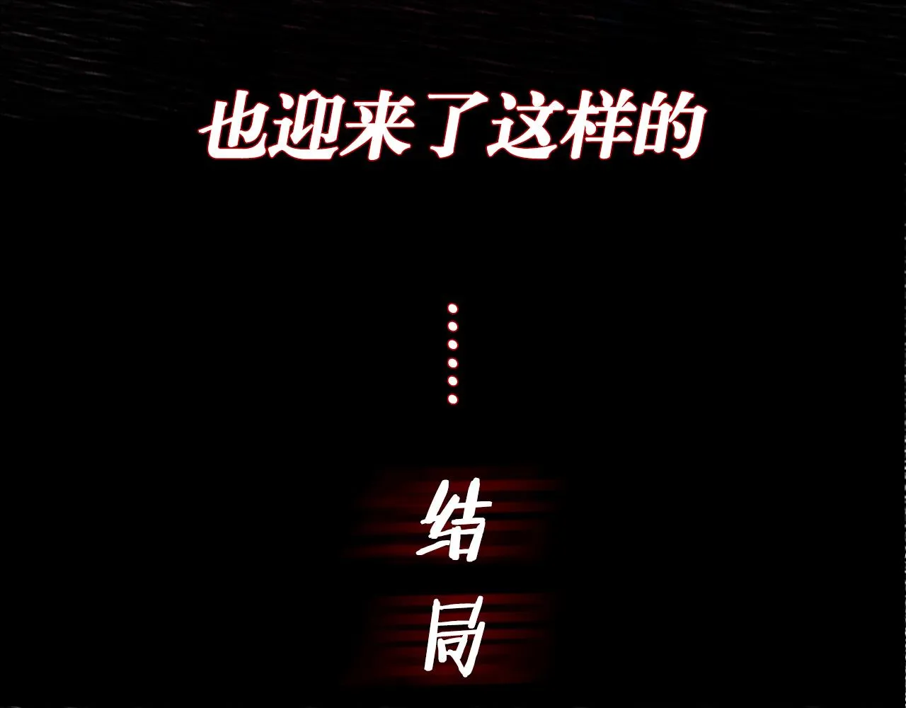 序章 灰姑娘变女公爵，开启复仇 第14页